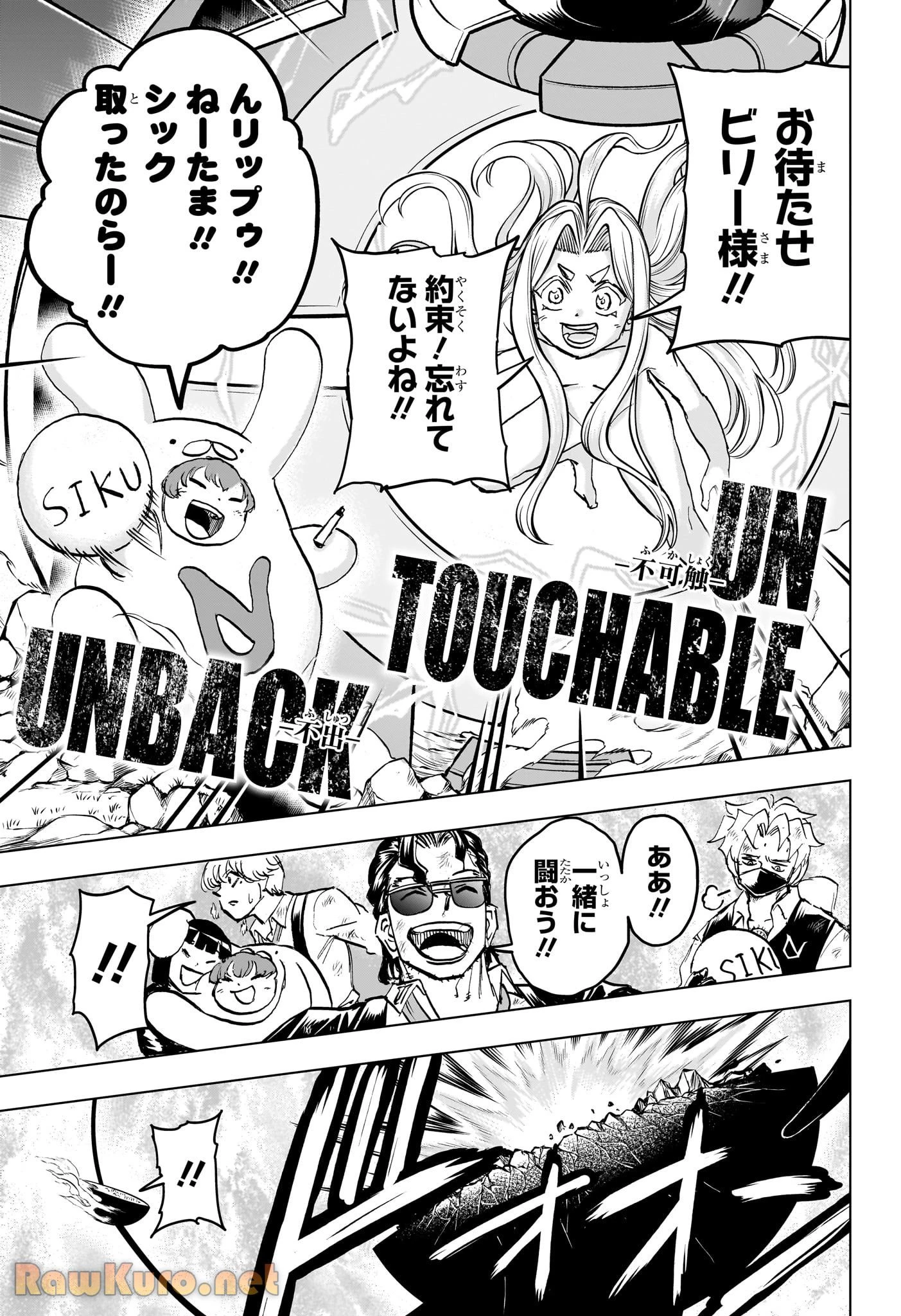 アンデッド＋アンラック - raw - 第231話 - https://jpoo.bbcc.to/JPOO/231000271756/07-06-19-20690793286009116.webp