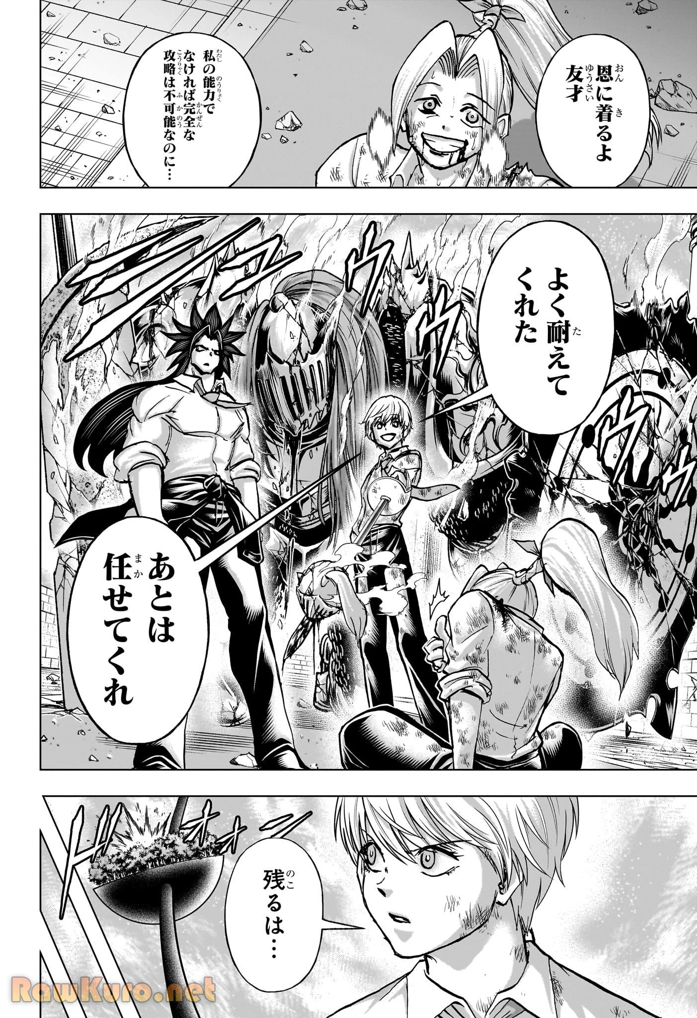 アンデッド＋アンラック - raw - 第231話 - https://jpoo.bbcc.to/JPOO/231000271756/07-06-22-20690796211915139.webp