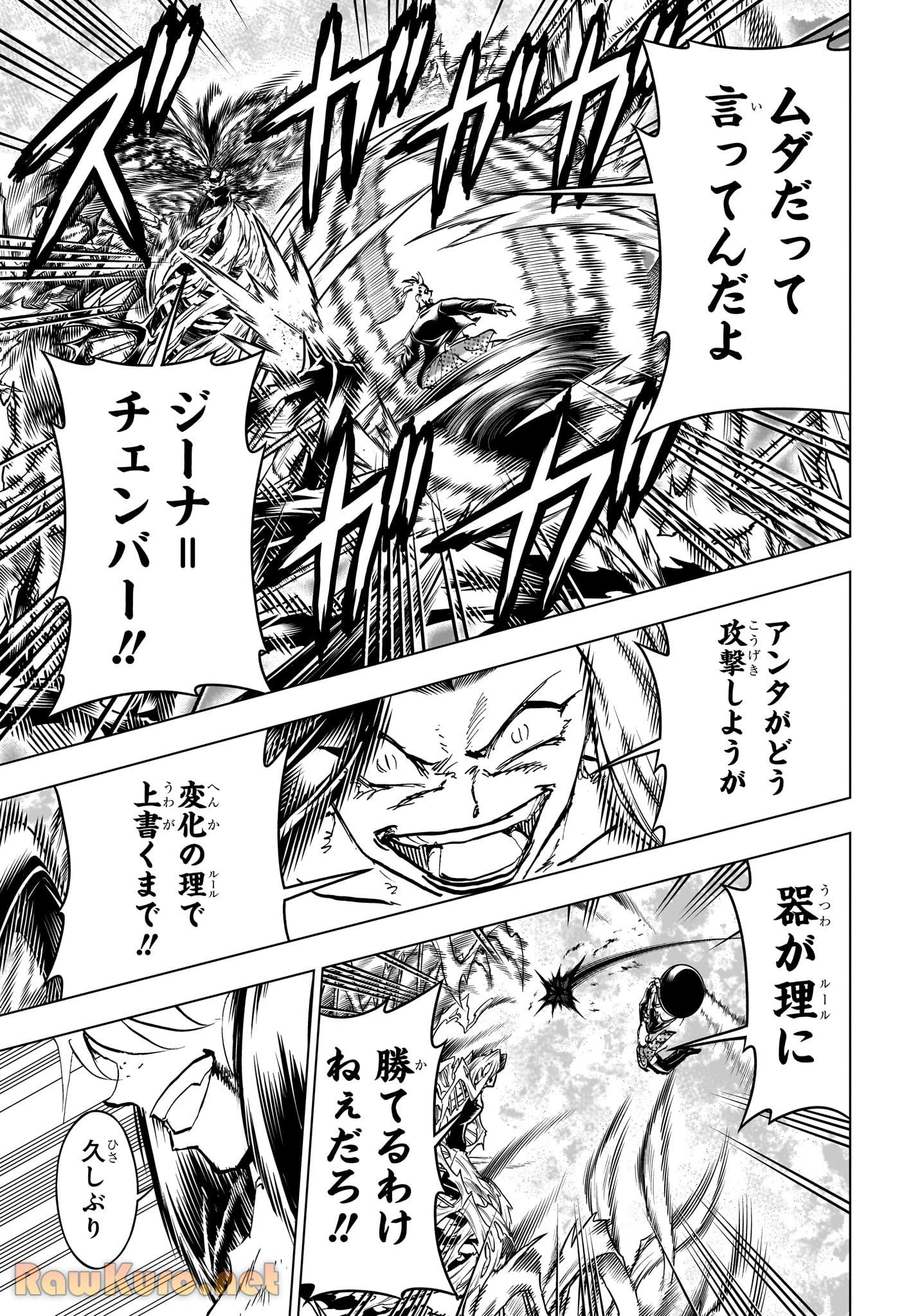 アンデッド＋アンラック - raw - 第231話 - https://jpoo.bbcc.to/JPOO/231000271756/07-06-25-20690799167017621.webp