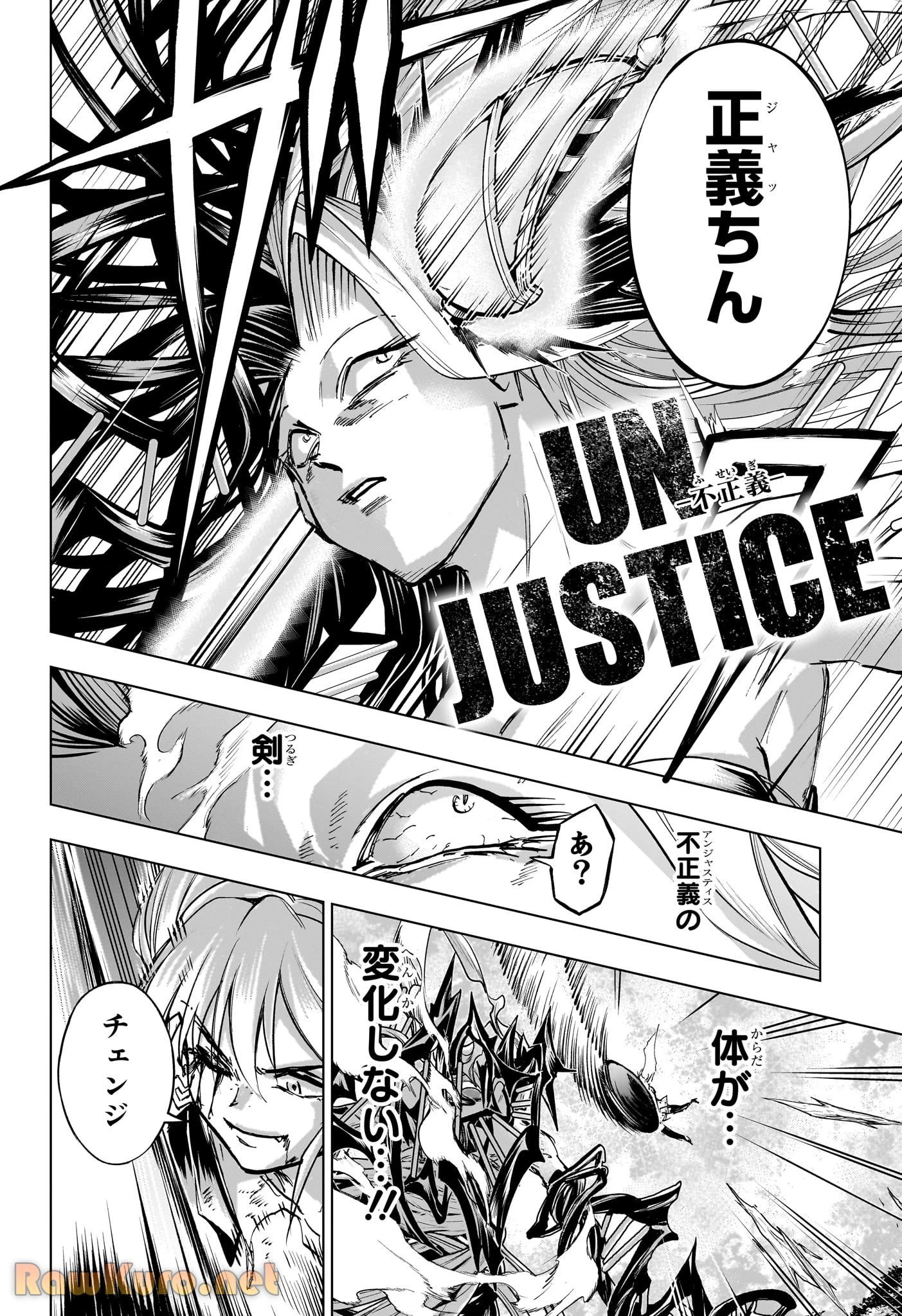 アンデッド＋アンラック - raw - 第231話 - https://jpoo.bbcc.to/JPOO/231000271756/07-06-28-20690802037207329.webp