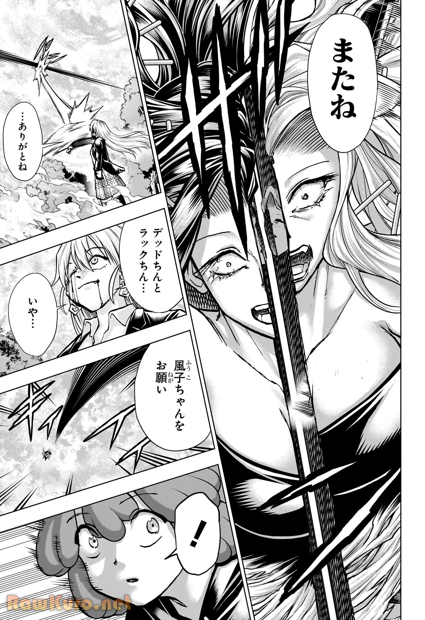アンデッド＋アンラック - raw - 第231話 - https://jpoo.bbcc.to/JPOO/231000271756/07-06-31-20690804961528065.webp