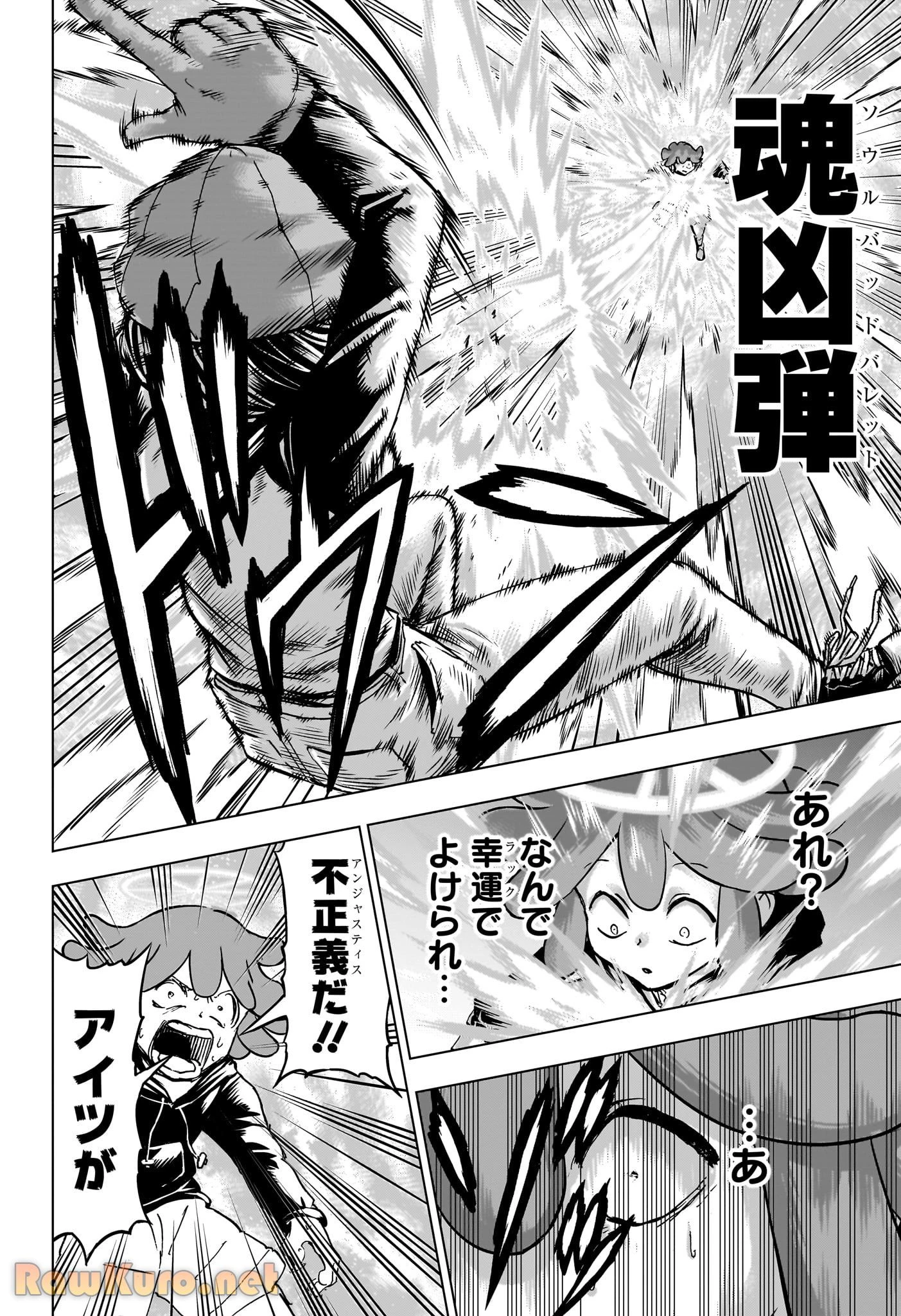 アンデッド＋アンラック - raw - 第231話 - https://jpoo.bbcc.to/JPOO/231000271756/07-06-34-20690807797430076.webp