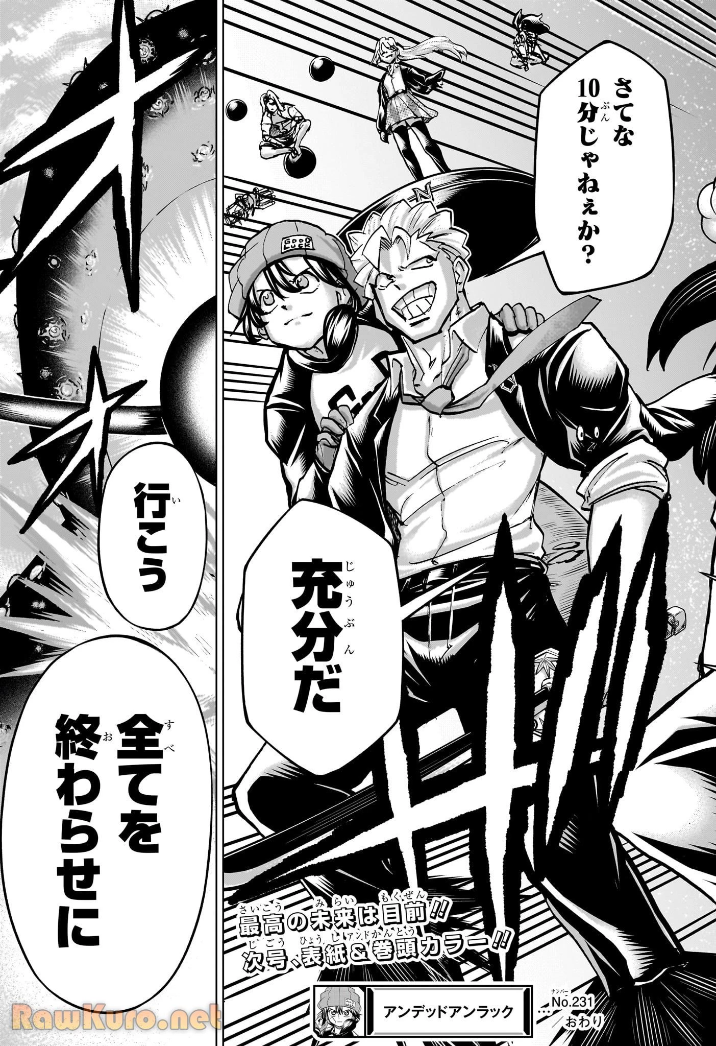 アンデッド＋アンラック - raw - 第231話 - https://jpoo.bbcc.to/JPOO/231000271757/07-06-42-20690816500336400.webp