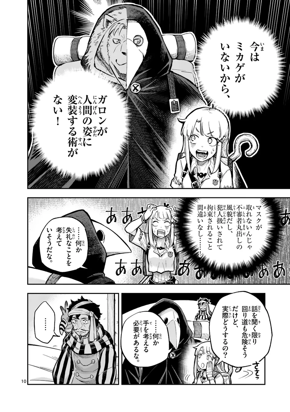 10