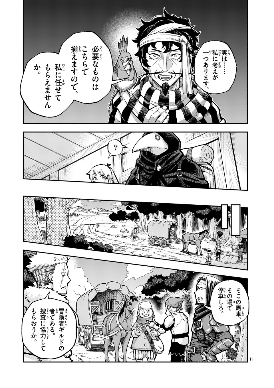 11