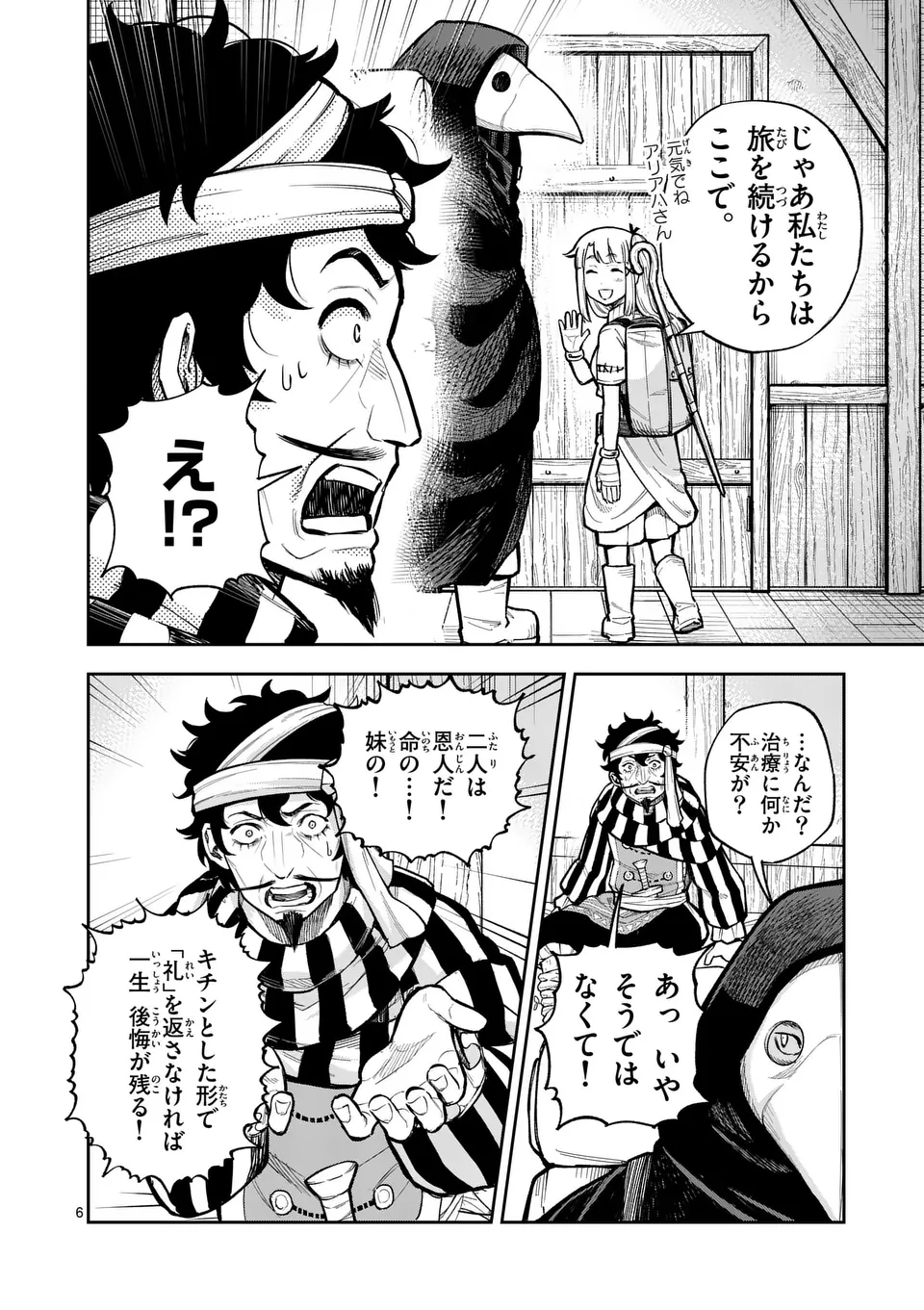 6