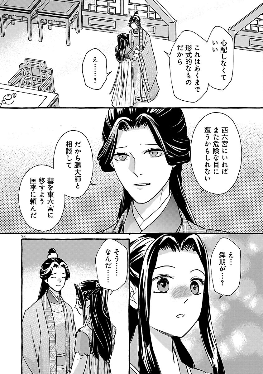 29