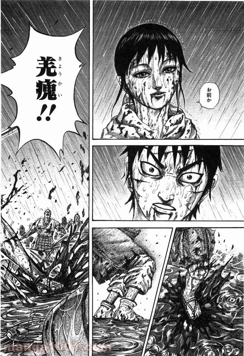 キングダム - raw - 第232話 - https://jpoo.bbcc.to/JPOO/232000091200/0017.webp