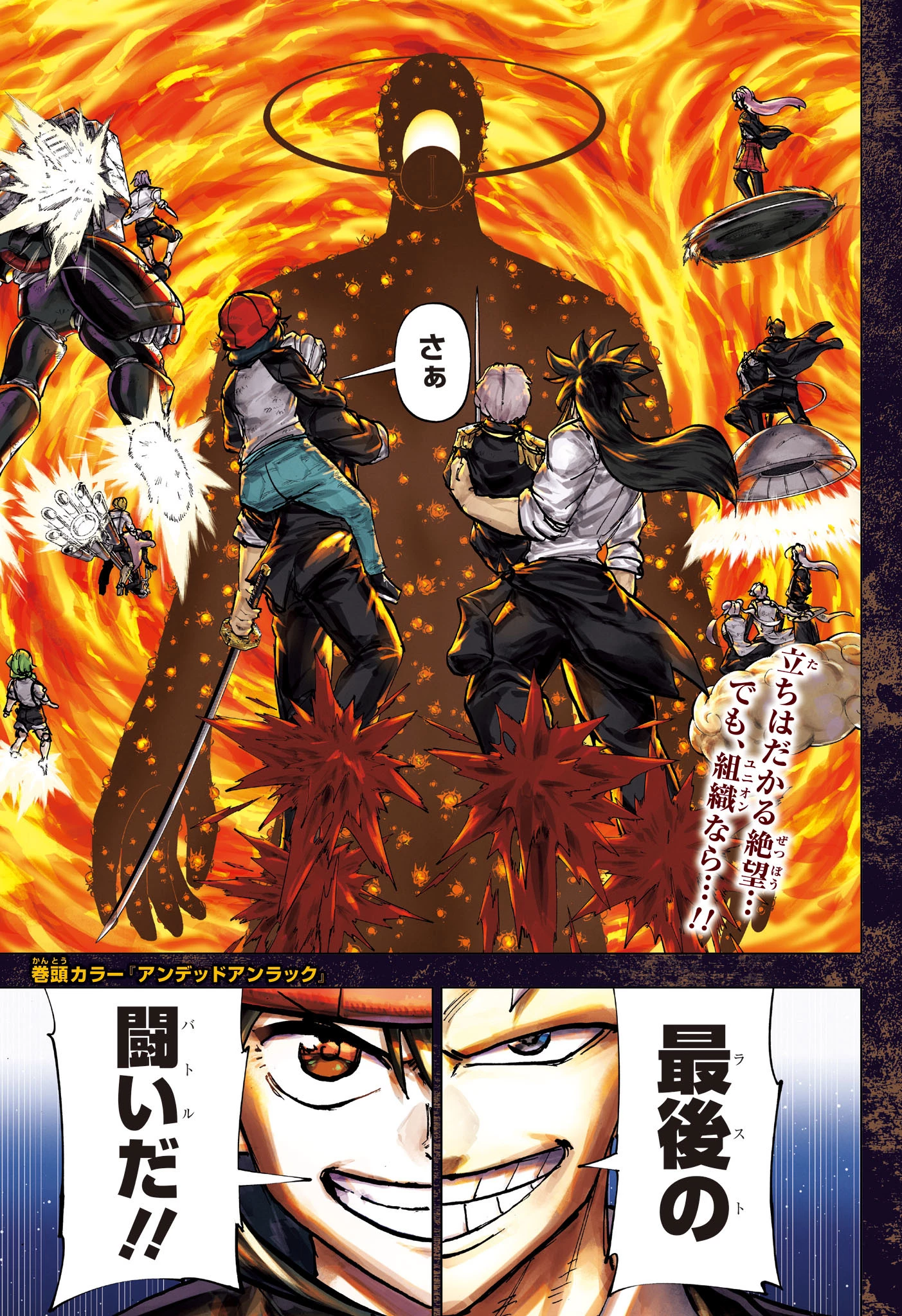 アンデッド＋アンラック - raw - 第232話 - https://jpoo.bbcc.to/JPOO/232000262301/12-07-46-21270480577012413.webp