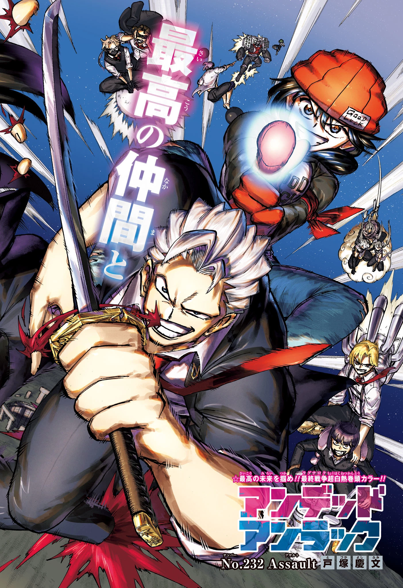 アンデッド＋アンラック - raw - 第232話 - https://jpoo.bbcc.to/JPOO/232000262301/12-07-49-21270482881670543.webp