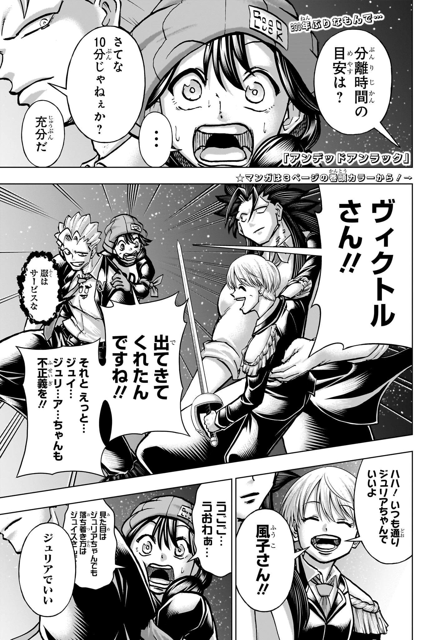 アンデッド＋アンラック - raw - 第232話 - https://jpoo.bbcc.to/JPOO/232000262301/12-07-54-21270487709718646.webp