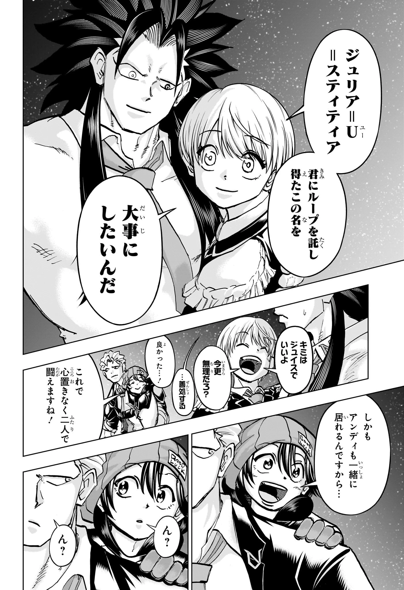 アンデッド＋アンラック - raw - 第232話 - https://jpoo.bbcc.to/JPOO/232000262301/12-07-56-21270489982318110.webp