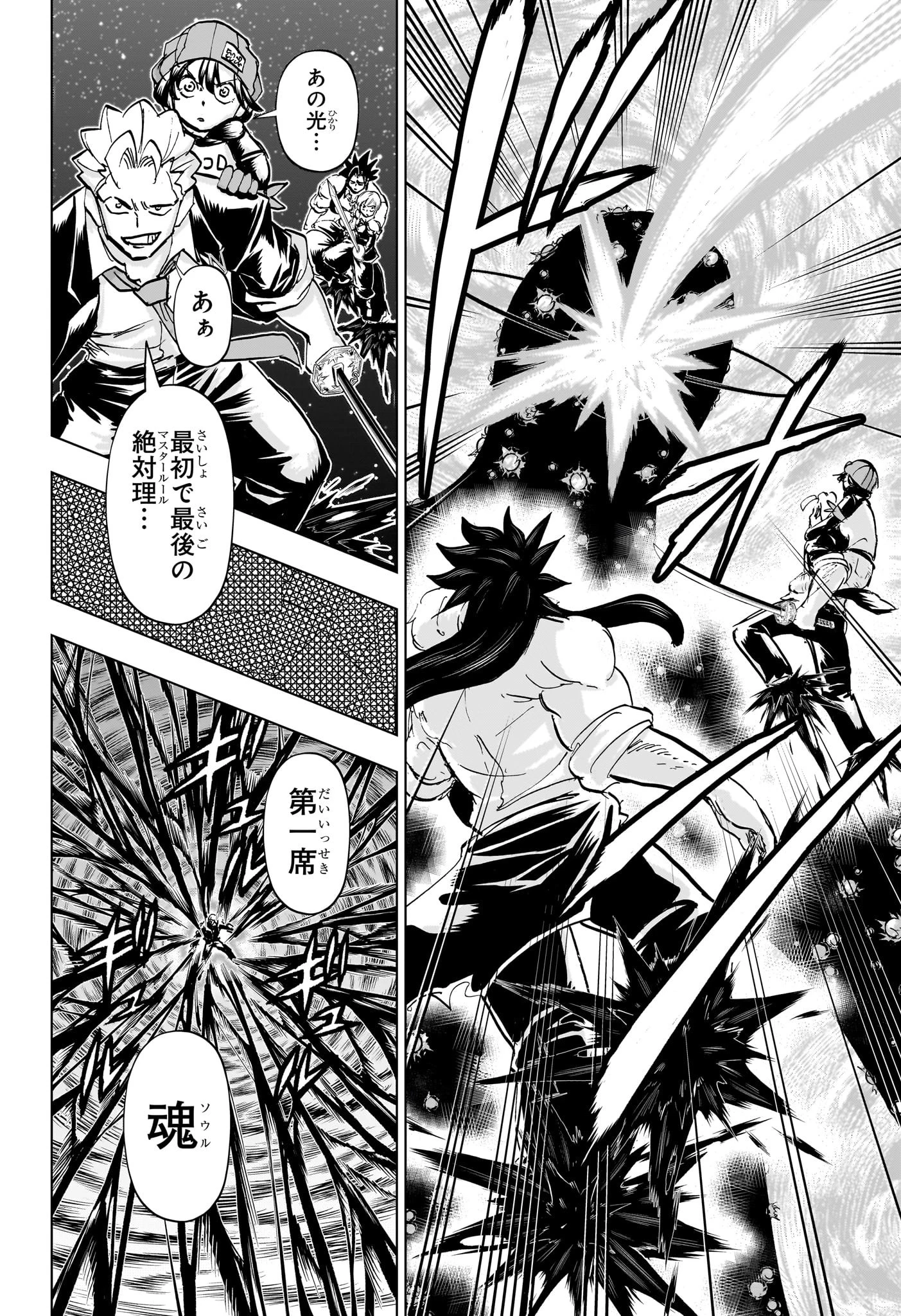アンデッド＋アンラック - raw - 第232話 - https://jpoo.bbcc.to/JPOO/232000262301/12-08-00-21270494633861654.webp