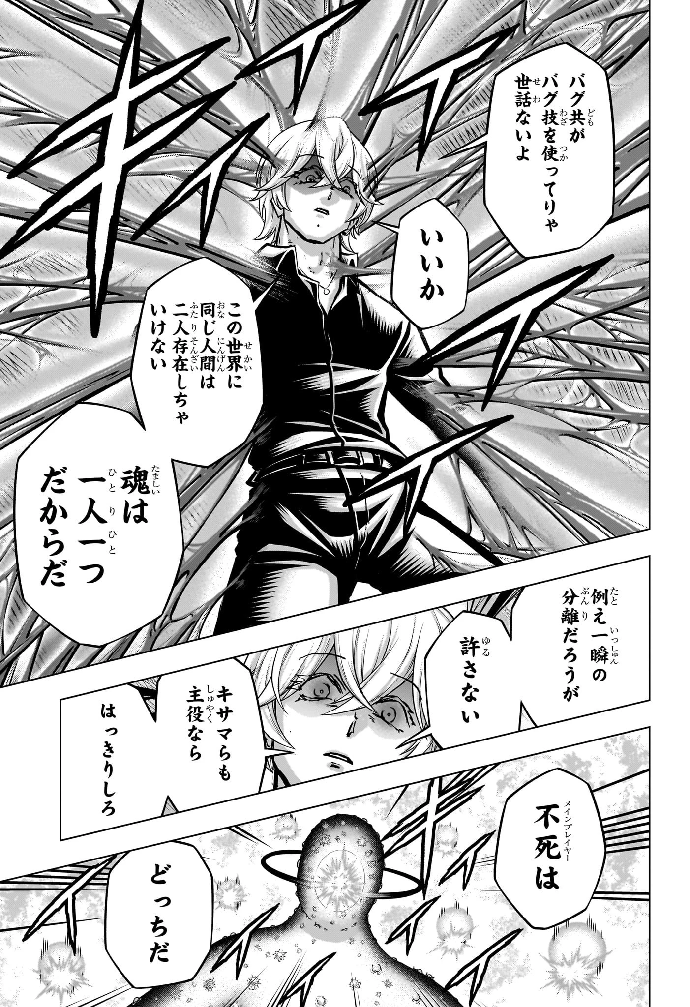 アンデッド＋アンラック - raw - 第232話 - https://jpoo.bbcc.to/JPOO/232000262301/12-08-03-21270496944095490.webp