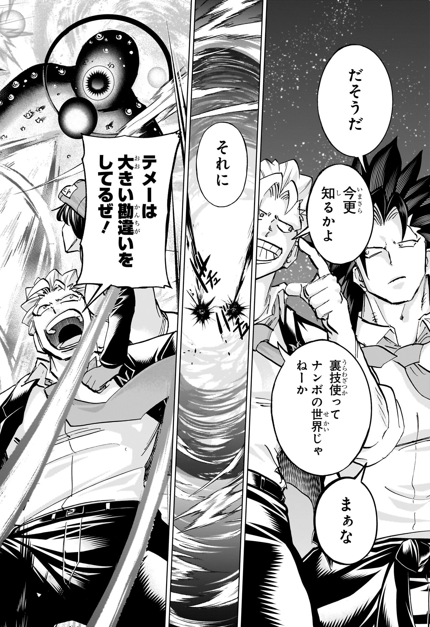 アンデッド＋アンラック - raw - 第232話 - https://jpoo.bbcc.to/JPOO/232000262302/12-08-05-21270499302195924.webp