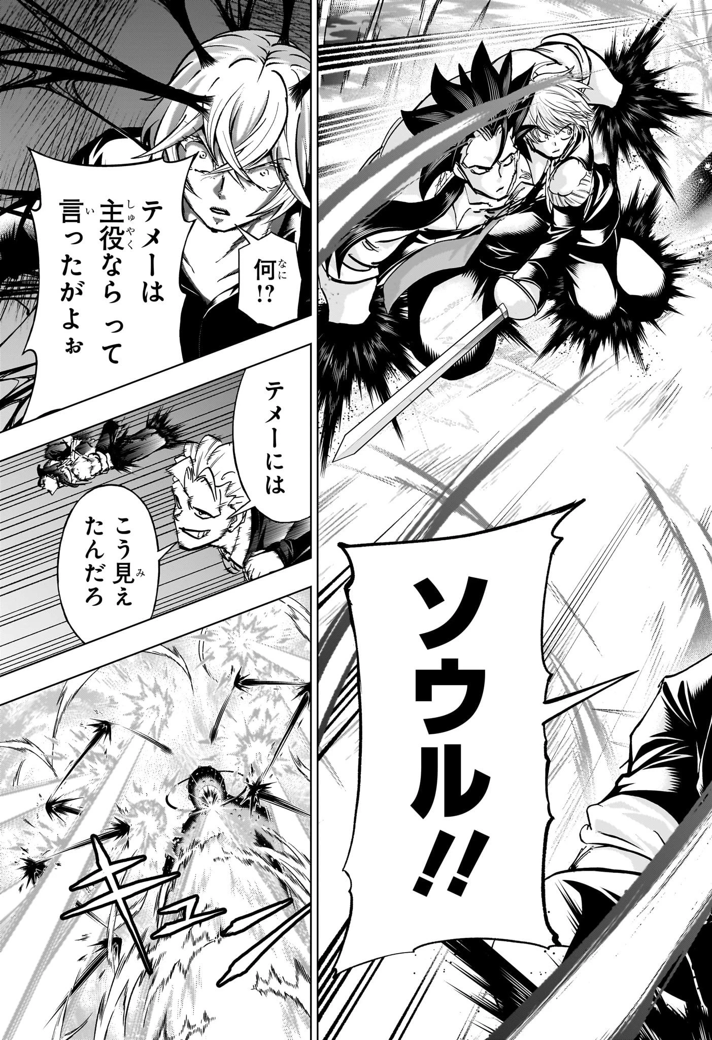 アンデッド＋アンラック - raw - 第232話 - https://jpoo.bbcc.to/JPOO/232000262303/12-08-07-21270501473466495.webp