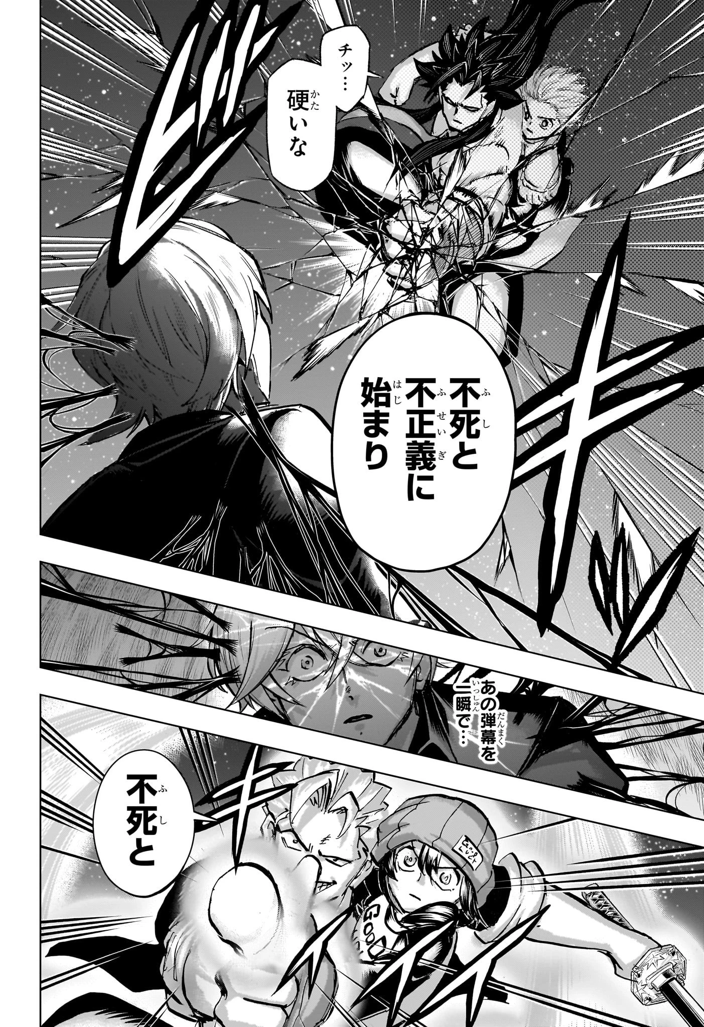 アンデッド＋アンラック - raw - 第232話 - https://jpoo.bbcc.to/JPOO/232000262303/12-08-10-21270503743384703.webp