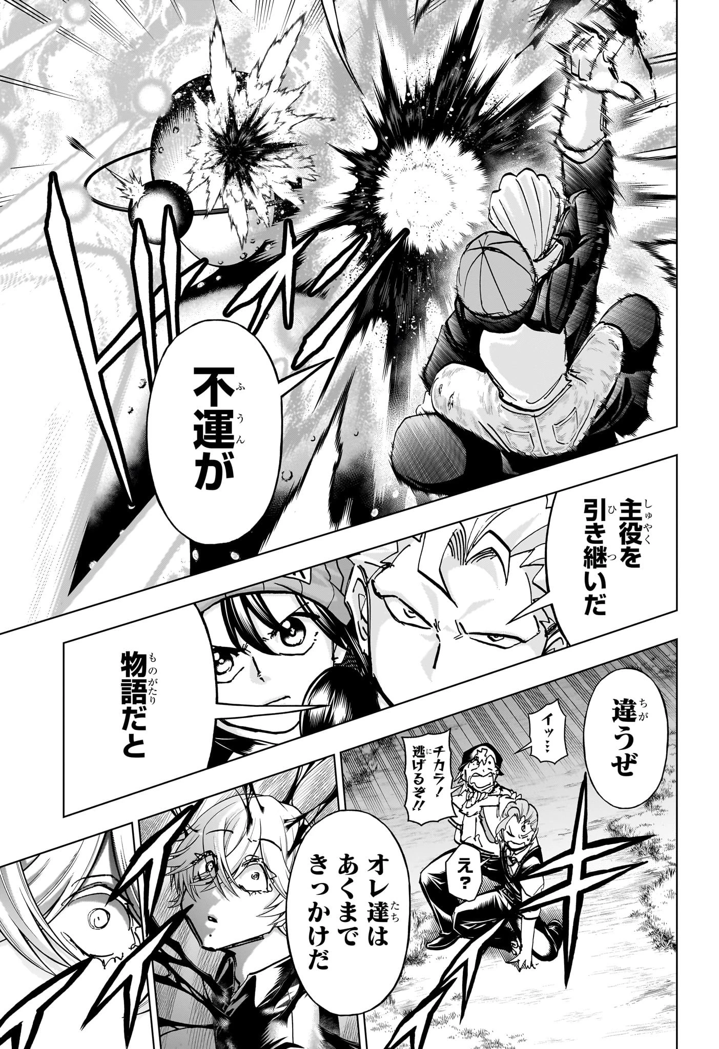 アンデッド＋アンラック - raw - 第232話 - https://jpoo.bbcc.to/JPOO/232000262303/12-08-12-21270506263027499.webp