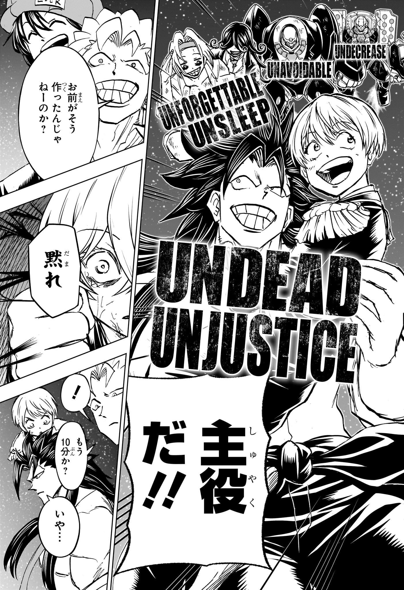 アンデッド＋アンラック - raw - 第232話 - https://jpoo.bbcc.to/JPOO/232000262304/12-08-22-21270515759260454.webp