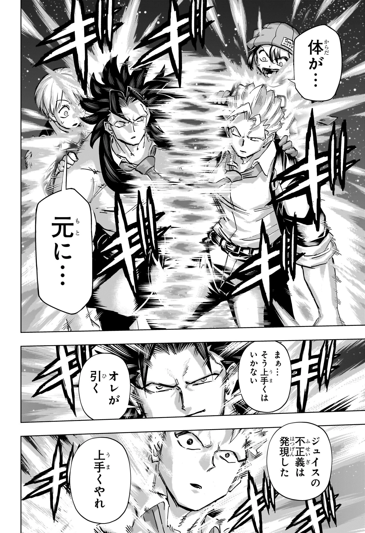 アンデッド＋アンラック - raw - 第232話 - https://jpoo.bbcc.to/JPOO/232000262304/12-08-24-21270518081705562.webp