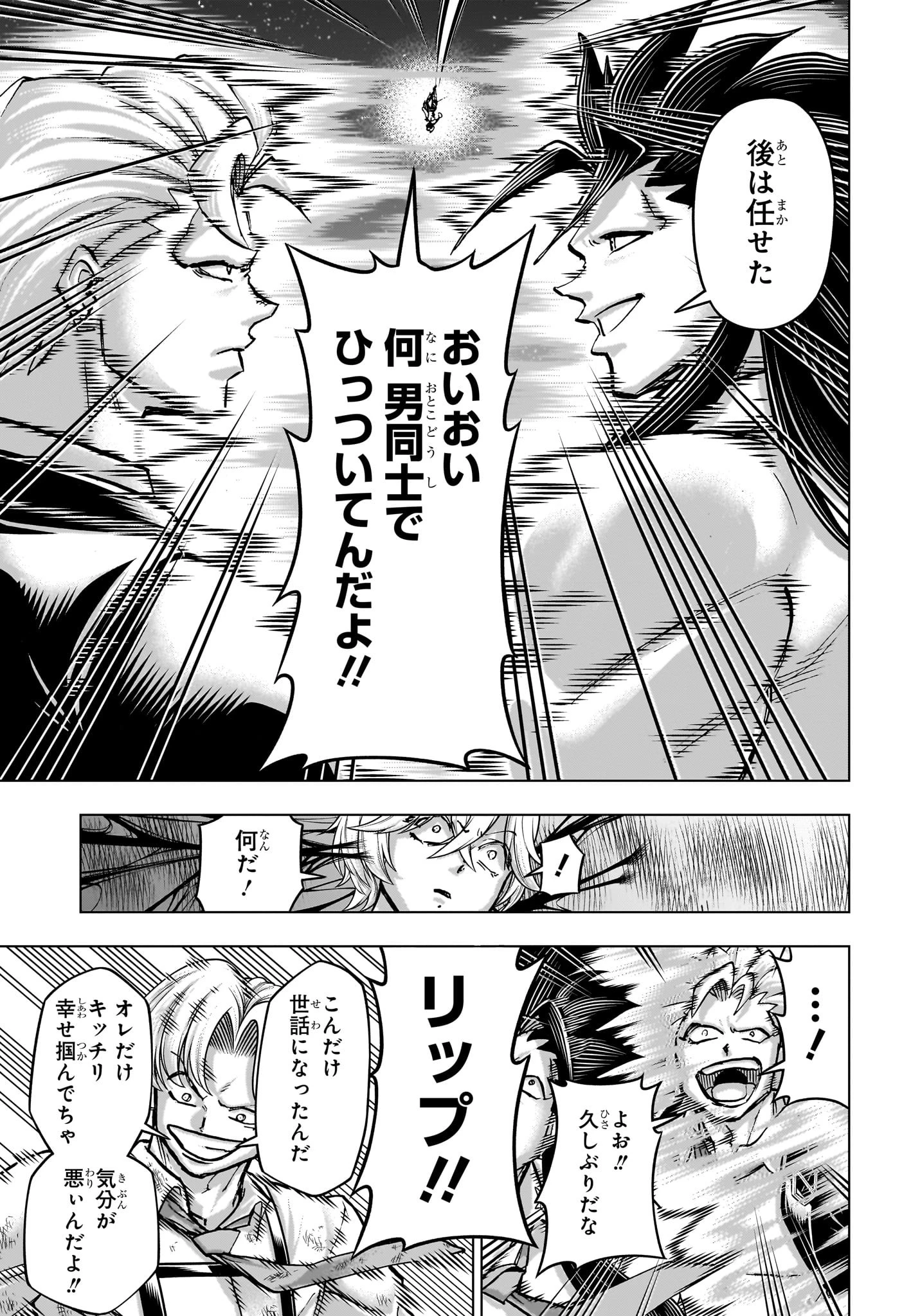 アンデッド＋アンラック - raw - 第232話 - https://jpoo.bbcc.to/JPOO/232000262304/12-08-26-21270520242411255.webp