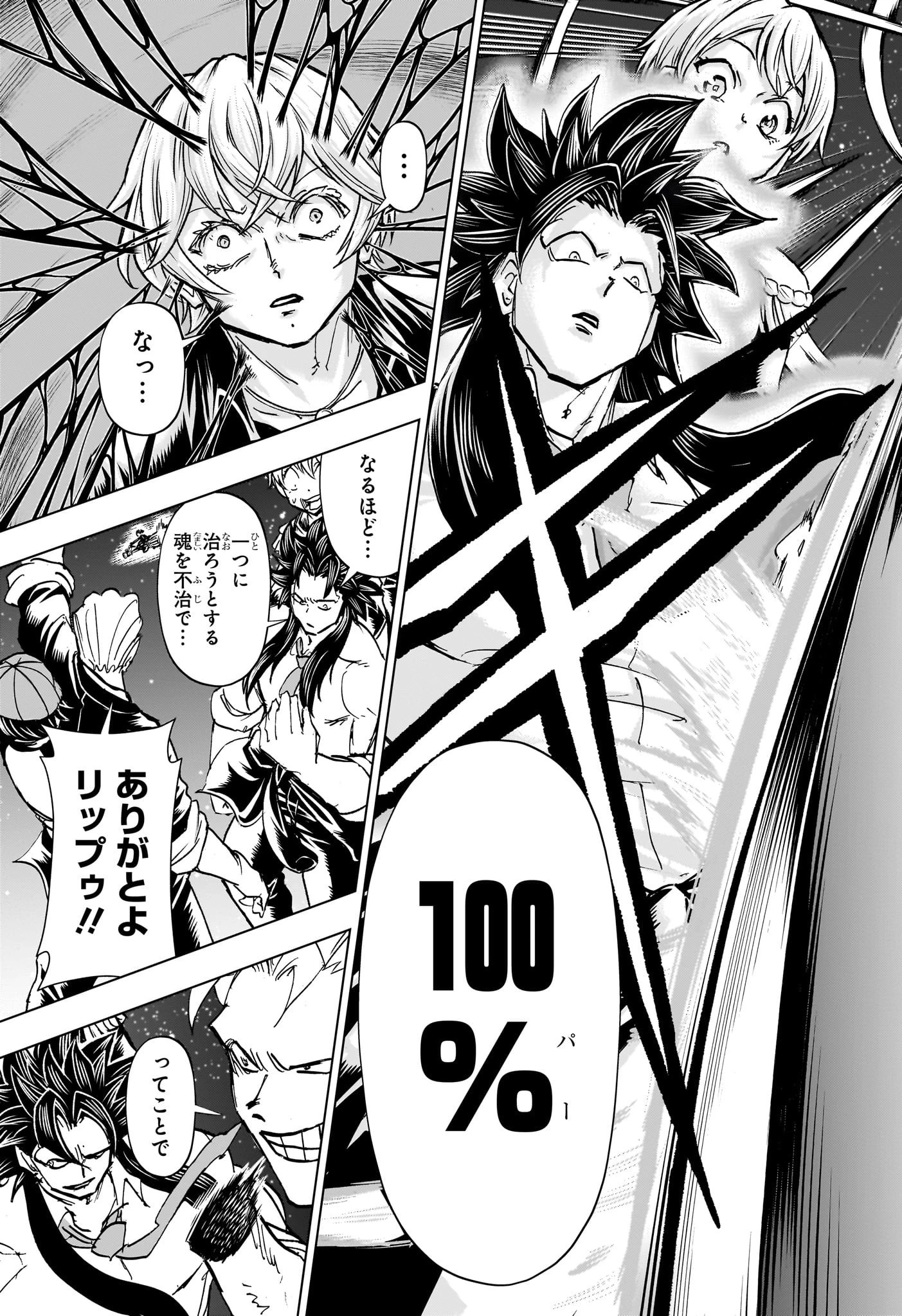 アンデッド＋アンラック - raw - 第232話 - https://jpoo.bbcc.to/JPOO/232000262305/12-08-31-21270524726146239.webp