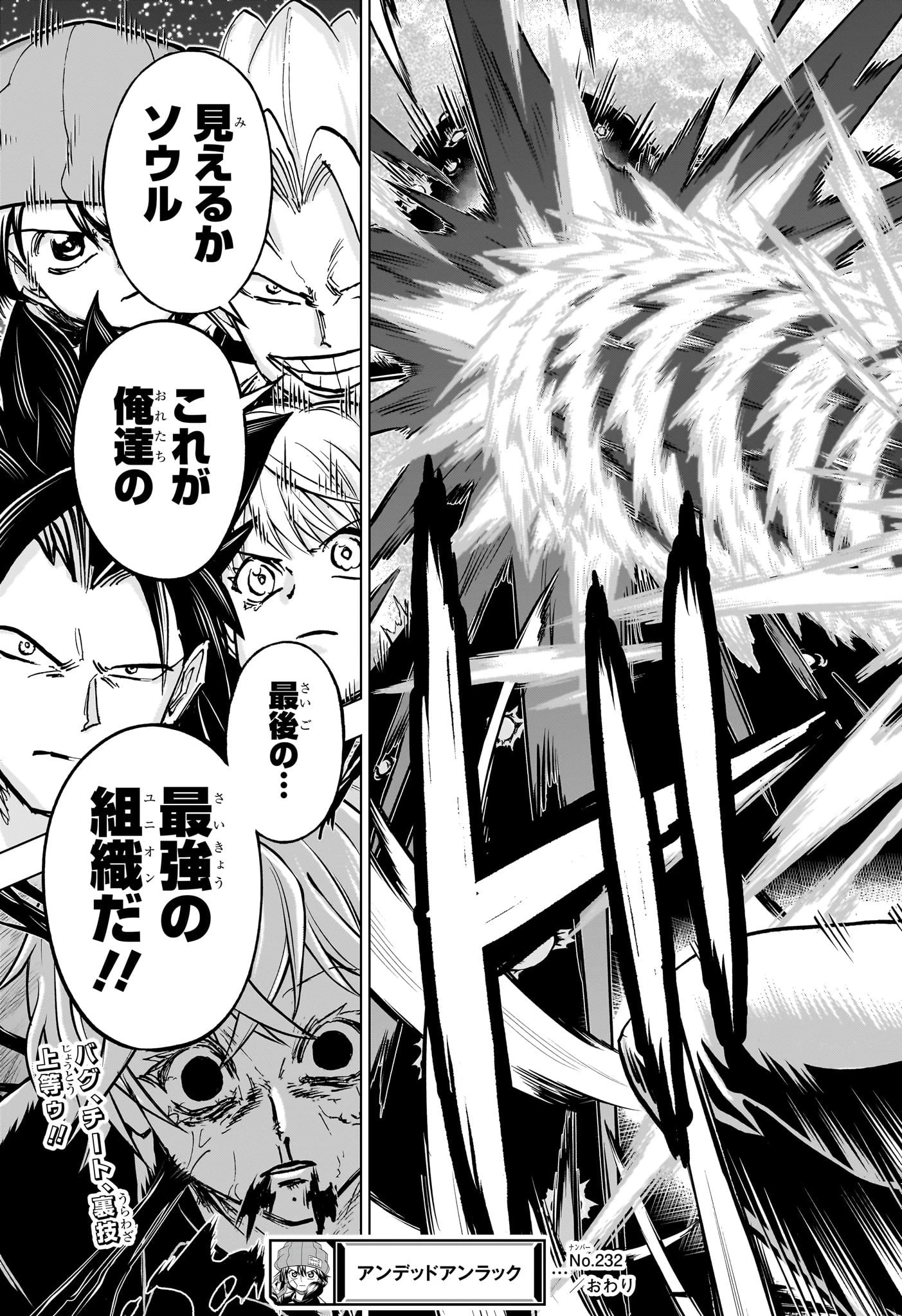 アンデッド＋アンラック - raw - 第232話 - https://jpoo.bbcc.to/JPOO/232000262305/12-08-36-21270530562885139.webp