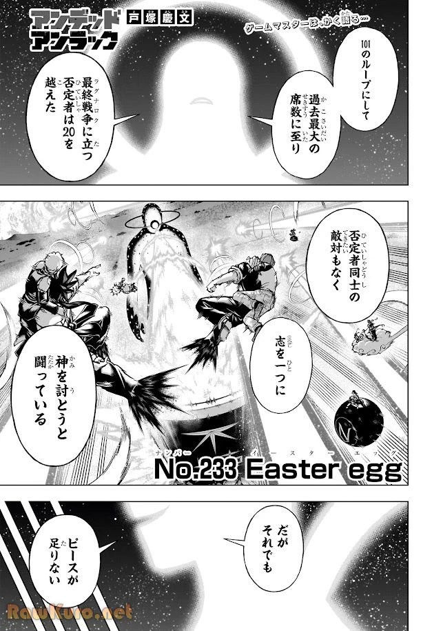アンデッド＋アンラック - raw - 第233話 - https://jpoo.bbcc.to/JPOO/233000020857/07-49-20-3400673363876886.webp