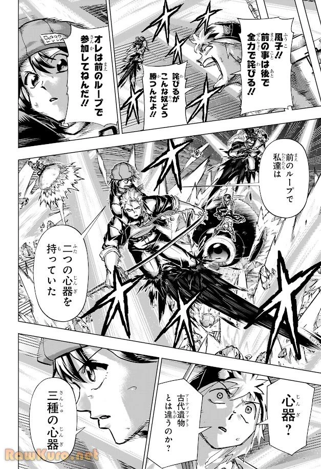 アンデッド＋アンラック - raw - 第233話 - https://jpoo.bbcc.to/JPOO/233000020857/07-49-22-3400675092026417.webp