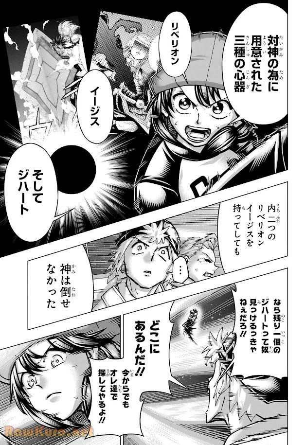 アンデッド＋アンラック - raw - 第233話 - https://jpoo.bbcc.to/JPOO/233000020857/07-49-24-3400676985039841.webp