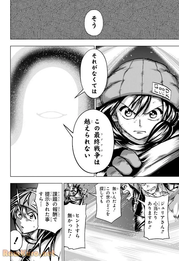 アンデッド＋アンラック - raw - 第233話 - https://jpoo.bbcc.to/JPOO/233000020857/07-49-25-3400678459977537.webp