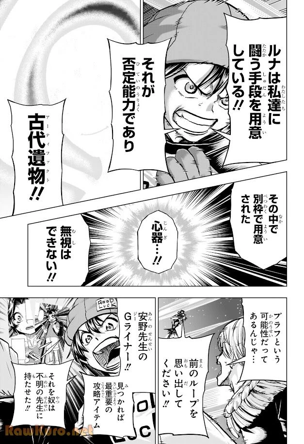 アンデッド＋アンラック - raw - 第233話 - https://jpoo.bbcc.to/JPOO/233000020858/07-49-30-3400682652113951.webp