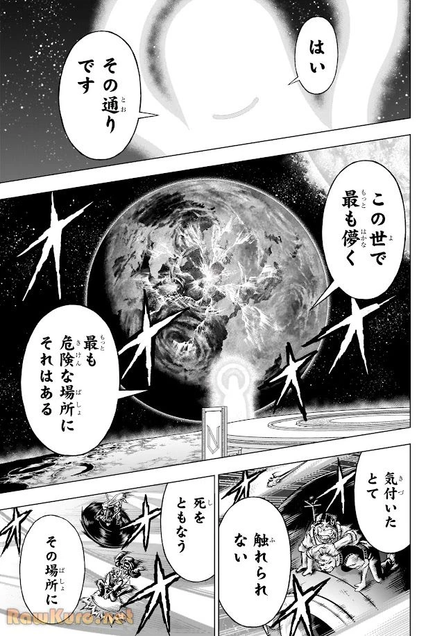 アンデッド＋アンラック - raw - 第233話 - https://jpoo.bbcc.to/JPOO/233000020858/07-49-32-3400685507838944.webp