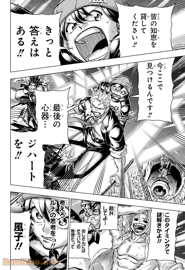アンデッド＋アンラック - raw - 第233話 - https://jpoo.bbcc.to/JPOO/233000020859/07-49-34-3400686915789782.webp