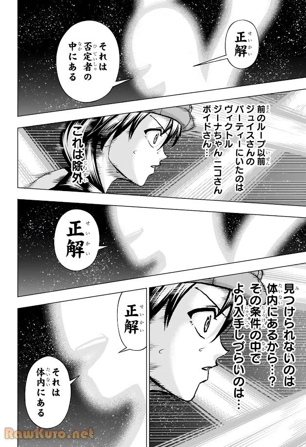 アンデッド＋アンラック - raw - 第233話 - https://jpoo.bbcc.to/JPOO/233000020900/07-49-39-3400692530077776.webp