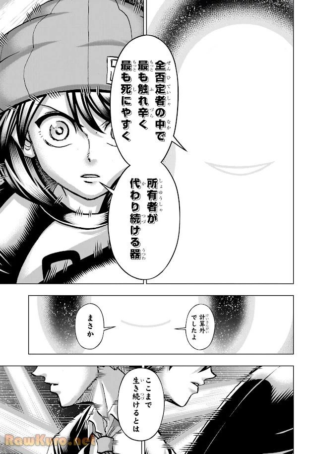 アンデッド＋アンラック - raw - 第233話 - https://jpoo.bbcc.to/JPOO/233000020900/07-49-41-3400693903369021.webp