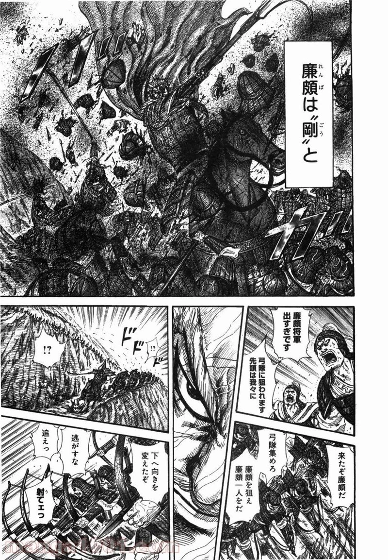 キングダム - raw - 第233話 - https://jpoo.bbcc.to/JPOO/233000091200/0012.webp