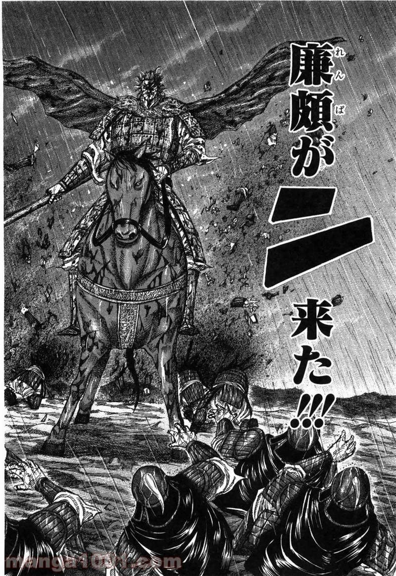 キングダム - raw - 第234話 - https://jpoo.bbcc.to/JPOO/234000091335/0009.webp