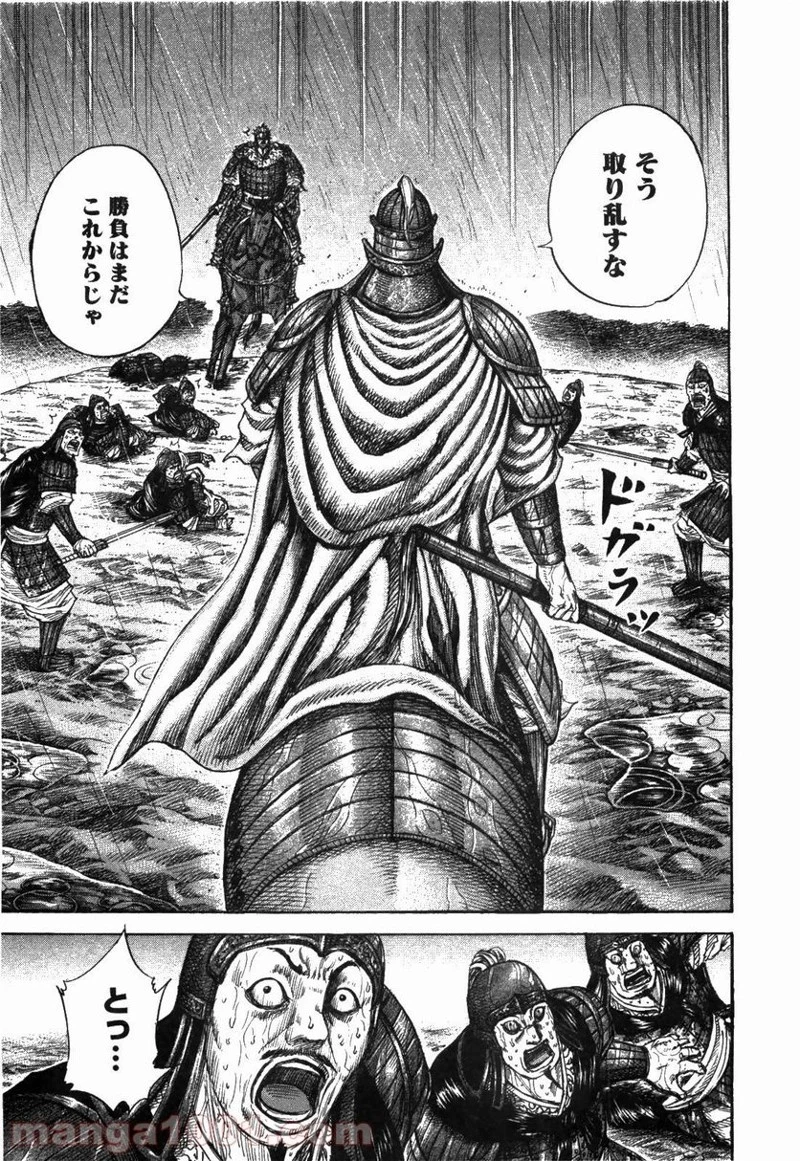 キングダム - raw - 第234話 - https://jpoo.bbcc.to/JPOO/234000091335/0012.webp