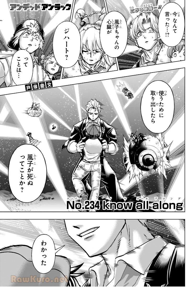 アンデッド＋アンラック - raw - 第234話 - https://jpoo.bbcc.to/JPOO/234000101632/04-28-36-4036628931479242.webp