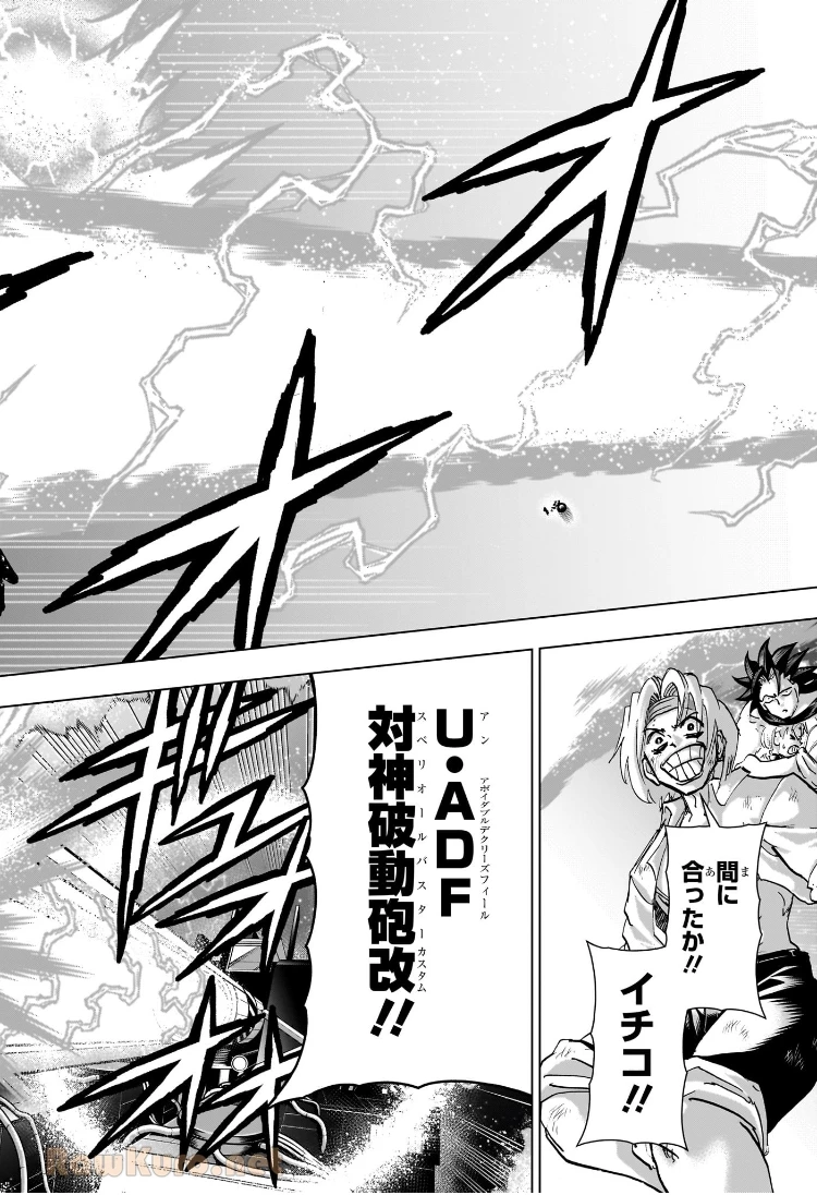 アンデッド＋アンラック - raw - 第234話 - https://jpoo.bbcc.to/JPOO/234000101632/04-28-45-4036638010851134.webp