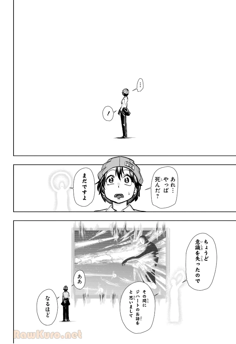 アンデッド＋アンラック - raw - 第234話 - https://jpoo.bbcc.to/JPOO/234000101632/04-28-51-4036644207878208.webp