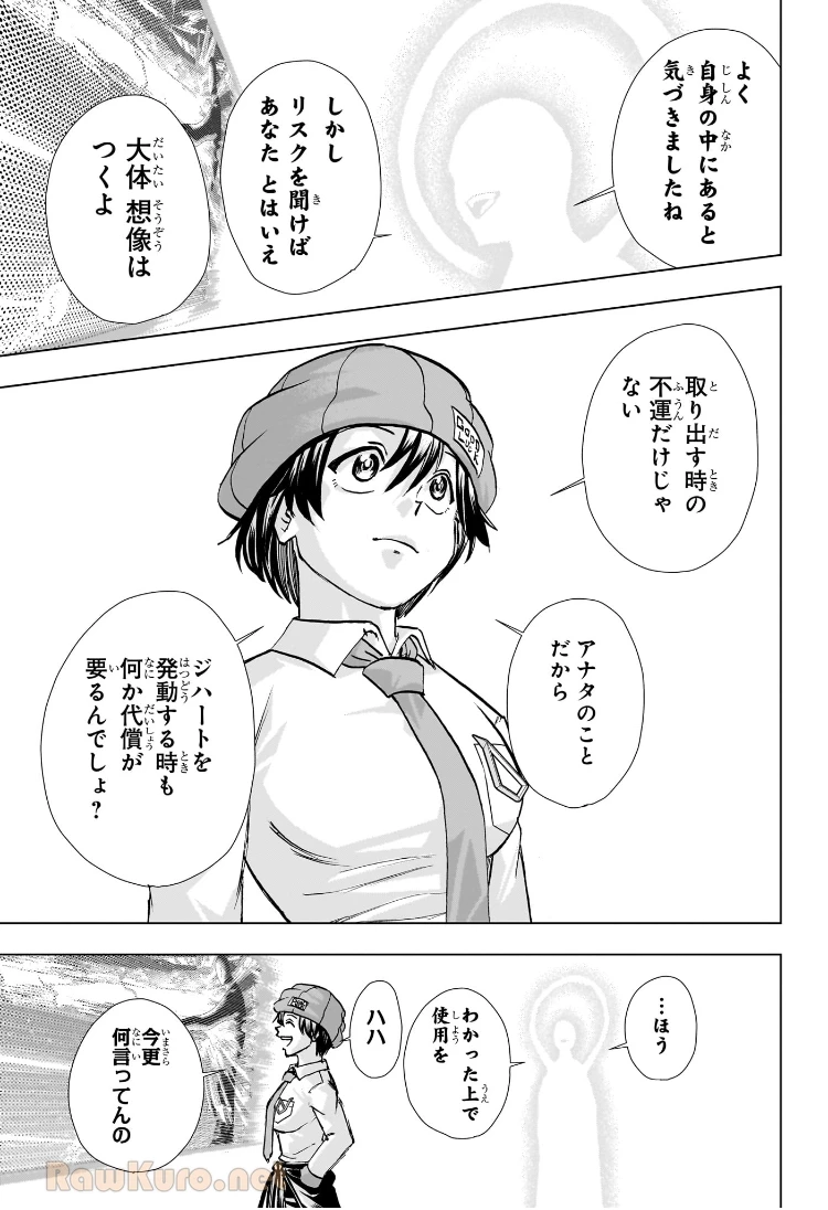 アンデッド＋アンラック - raw - 第234話 - https://jpoo.bbcc.to/JPOO/234000101632/04-28-52-4036645463961047.webp