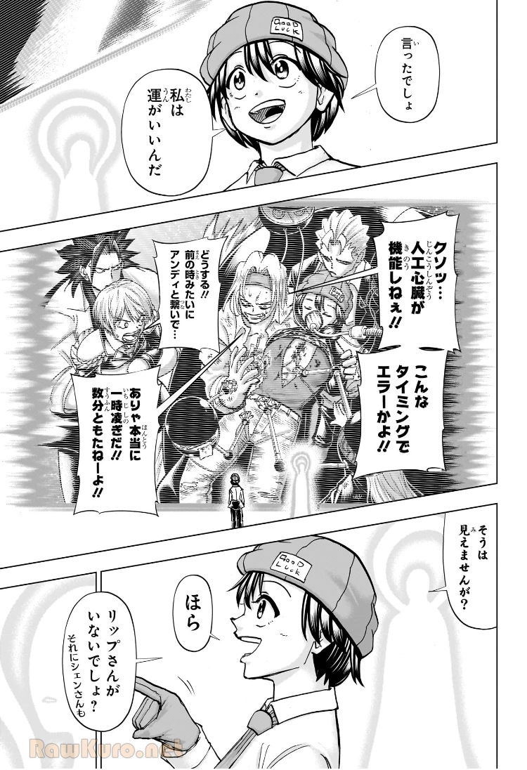 アンデッド＋アンラック - raw - 第234話 - https://jpoo.bbcc.to/JPOO/234000101632/04-28-55-4036648155235552.webp