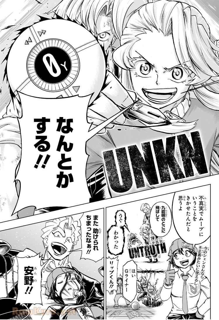 アンデッド＋アンラック - raw - 第234話 - https://jpoo.bbcc.to/JPOO/234000101632/04-28-59-4036652098979481.webp
