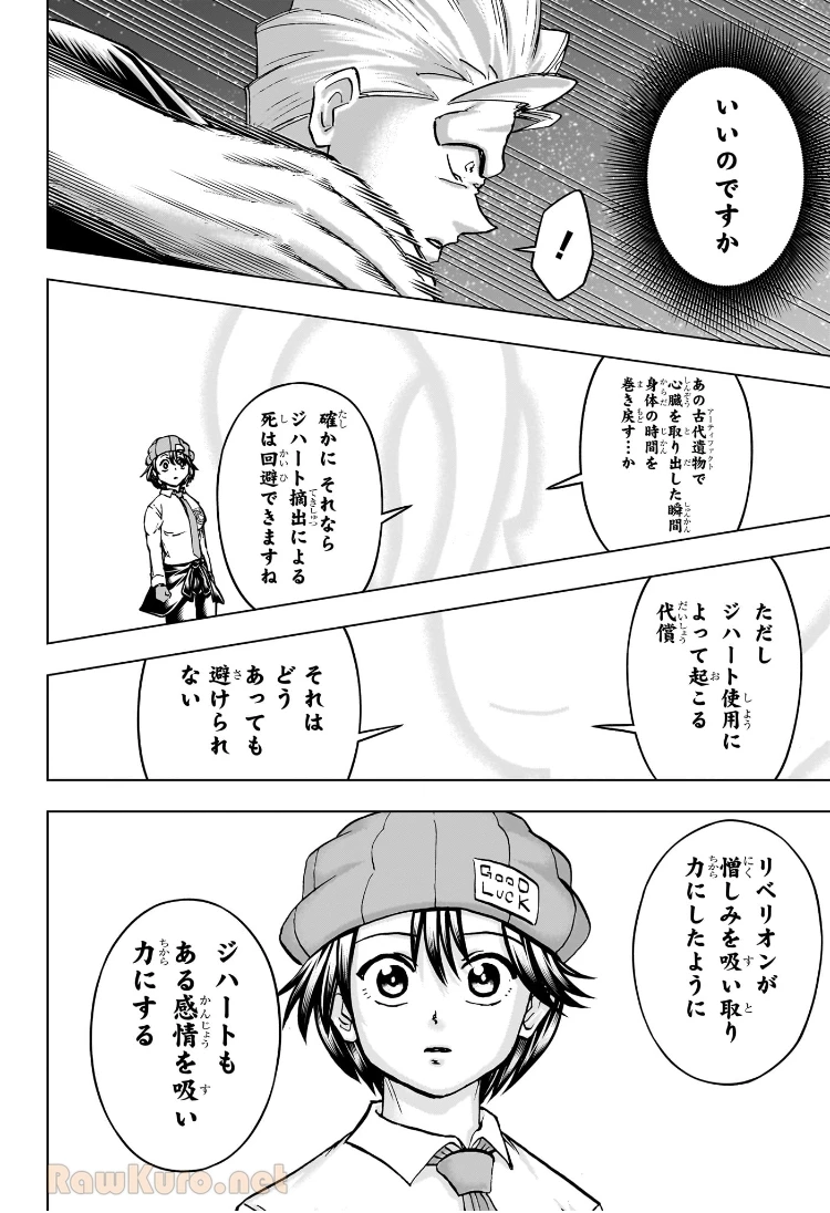 アンデッド＋アンラック - raw - 第234話 - https://jpoo.bbcc.to/JPOO/234000101632/04-29-01-4036653748482639.webp