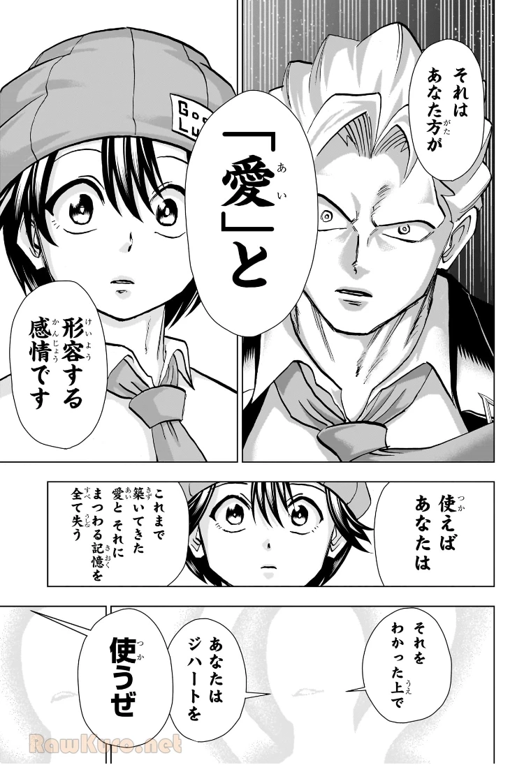 アンデッド＋アンラック - raw - 第234話 - https://jpoo.bbcc.to/JPOO/234000101632/04-29-02-4036655312498976.webp