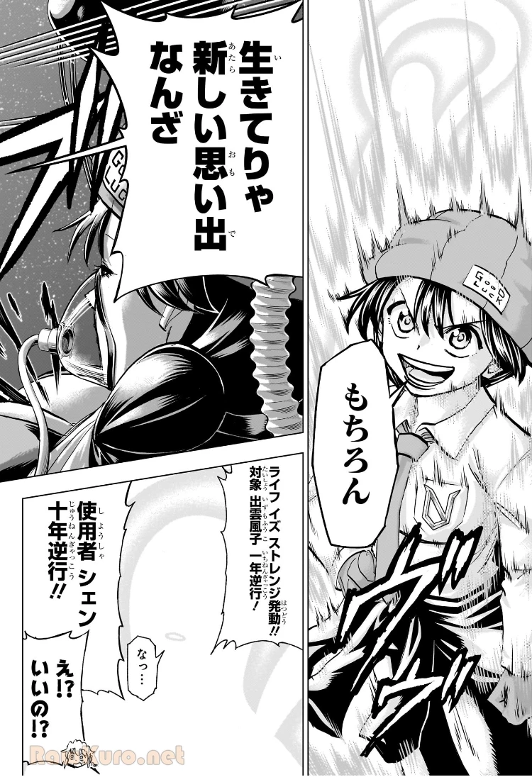アンデッド＋アンラック - raw - 第234話 - https://jpoo.bbcc.to/JPOO/234000101632/04-29-04-4036656799120338.webp