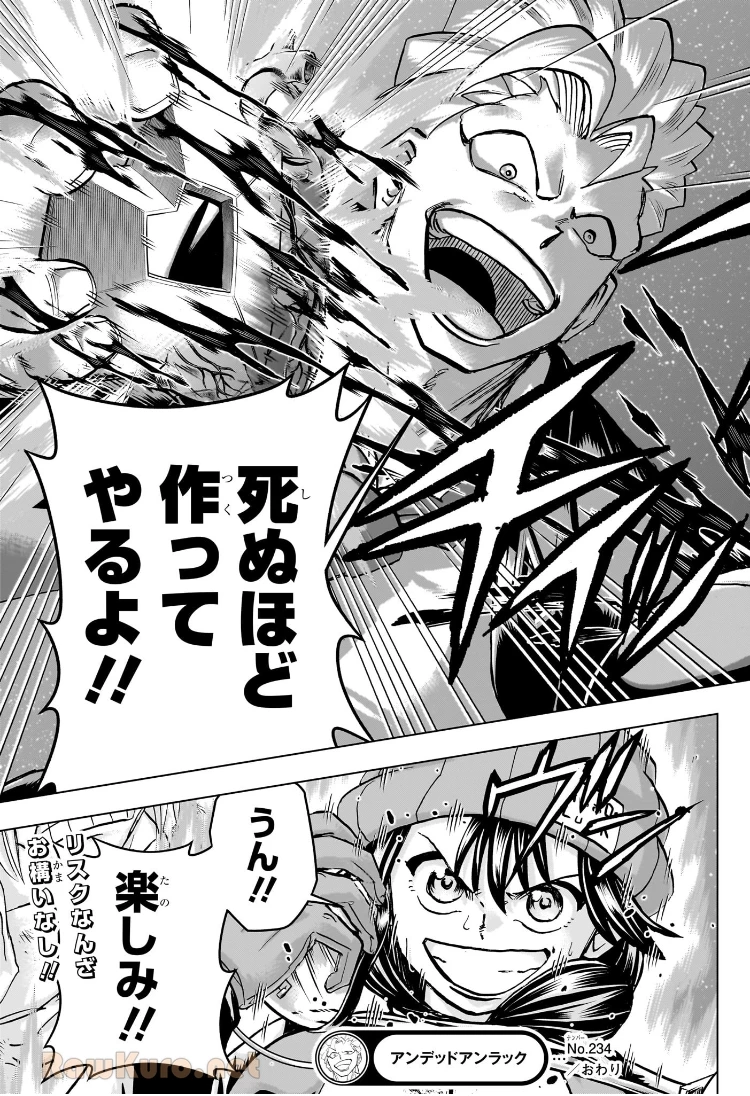 アンデッド＋アンラック - raw - 第234話 - https://jpoo.bbcc.to/JPOO/234000101632/04-29-07-4036659974214397.webp