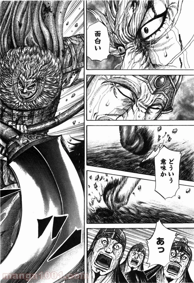 キングダム - raw - 第235話 - https://jpoo.bbcc.to/JPOO/235000091334/0001.webp